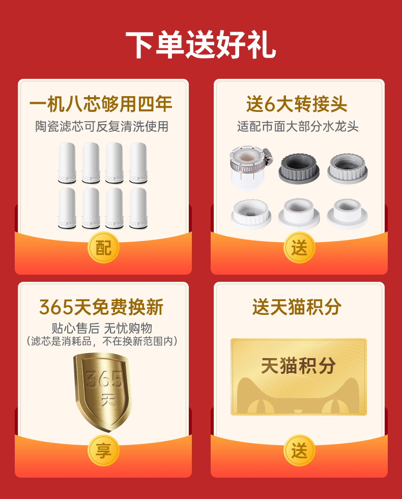 长虹 厨房家用水龙头过滤器 一机八芯可用四年 图2