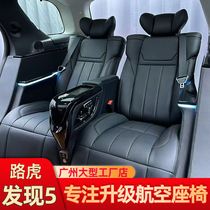 Road tiger Discovery 4 5 modified air seats 7 seats converted 4 Interior Upgrades Full Car Foreskin 