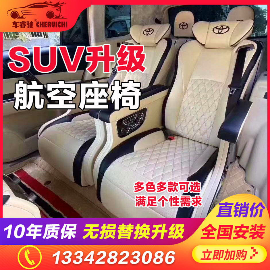 SUV Aero Chair Bed Rui Aukai Road Wemetway Gl8 Senna V260 Sea Lion Lincoln CRUISER Retrofit