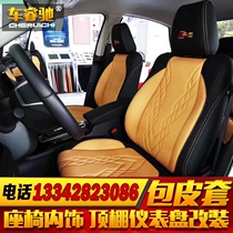 Jiangmen custom-made Civic Fit Corolla Lei Ling Pirang Accord bag car leather seat cover modification