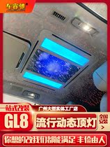 Buick gl8 interior atmosphere light 28t25s Jiugong grid dedicated 12-color atmosphere light star empty top ceiling light modification