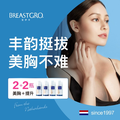 Эссенция для увеличения груди для здоровья груди, лечебный крем, гель, 100 мл, 2 шт, 2 шт