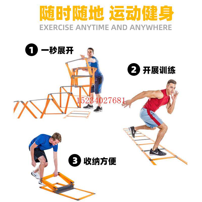 🔥超燃运动神器!跆拳道、篮球、足球训练必备跳格步伐训练绳梯!🔥-跳栏-淘宝好物网
