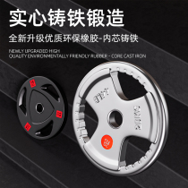 Rubber-coated barbell piece cast iron hand-grabbed Quao bar with large hole 20kg barbell bar weightlifting 100kg barbell combination set