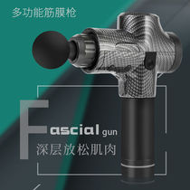 Fascia gun deep muscle fascia massager relaxation gun physiotherapy fitness equipment cervical spine whole body vibration massager