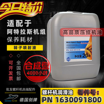 Atlas 1630091800 screw air compressor oil