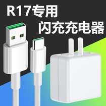 Applicable oppor15 charger head oppo r15 mobile phone data line Quick charge vooc super flash charge r15 dream