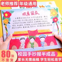 First Grade Math Hand Scribe Stencil Elementary Students a4 Campus Template Semi-finished Wire Sketching a3 hand-painted drawings