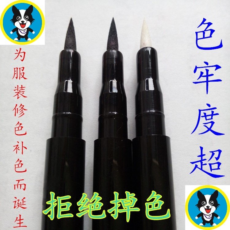 84 Bleach liquid repair clothes color reducing agent Complementary color repair pen agent Clothes dyeing fading dye does not fade