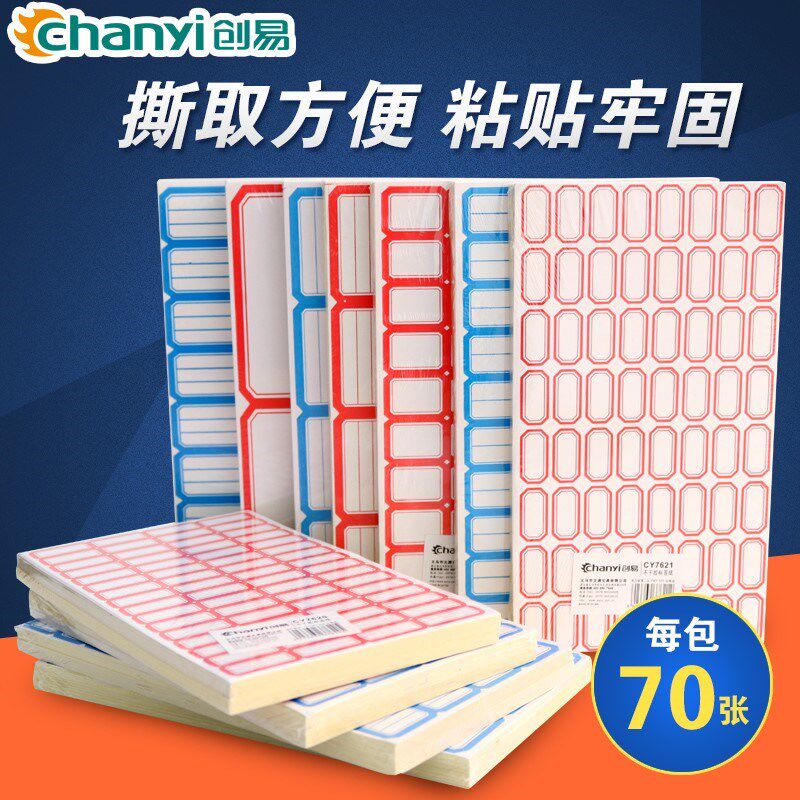 Sticky mouth paper label paper Simple display label Multi-specification Blue custom price Large cute price label label