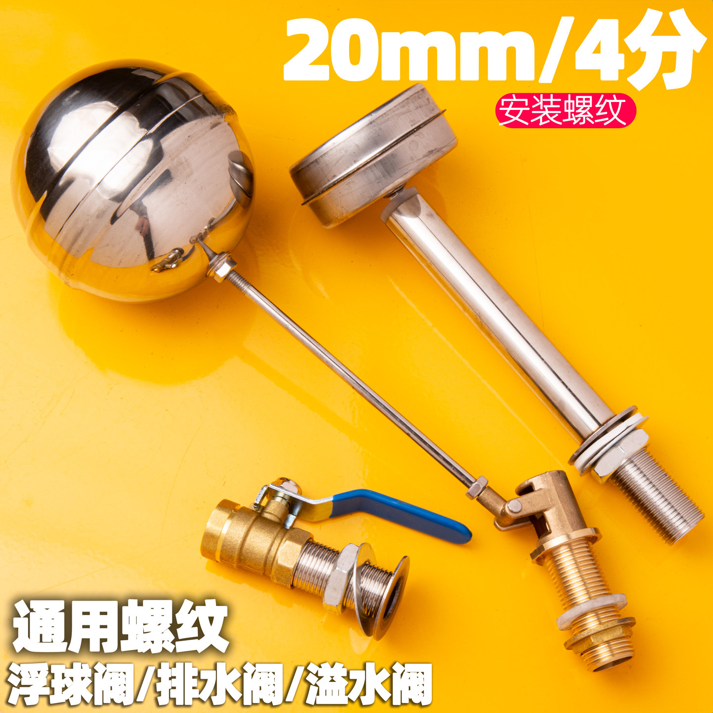 Steam Rice Cooker Drain Valve Overflow Valve Steam Box Water Inlet Valve Float Valve Stainless Steel Water Tank Water Level Control Valve Water Outlet Valve
