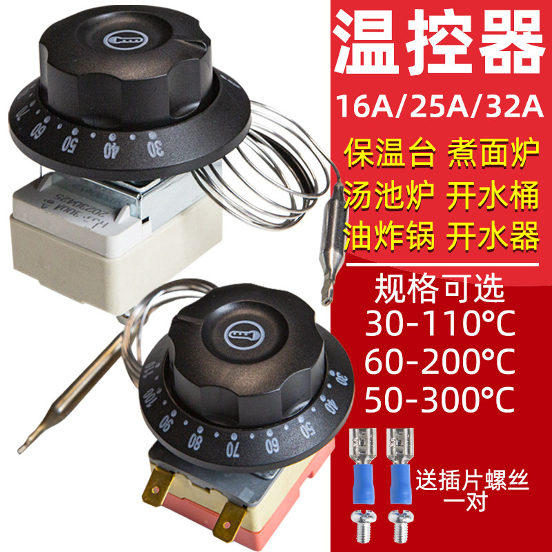 Temperature controller automatic temperature control switch universal steamed rice car sales dining desk fast food temperature control instrument insulation equipment Sterilization Equipment-Taobao