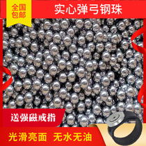 Steel ball 8mm Steel ball 6 rigid ball 7 Bow grain 9 Slingshot ball 7 5 8 5 9 5 10 11 12mm Iron ball