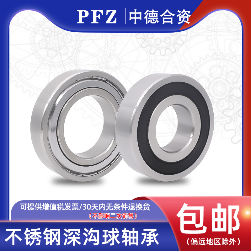 Germany PFZ stainless steel bearings S6207 S6208 S6209 S6210 S6211 S6212ZZ 2RS