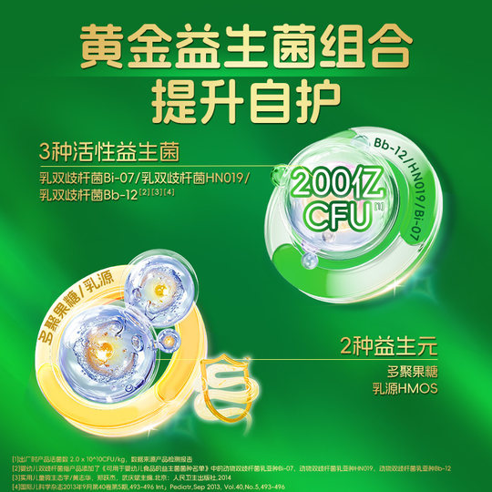 【送150克】圣元优博圣特拉慕婴幼儿羊奶粉三段3段400g1罐小分子