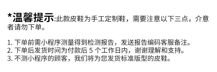 sinmec 智能AI测量 手工定制皮鞋 头层牛皮鞋面+猪皮内里 图1