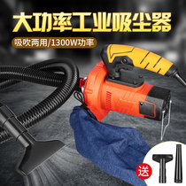 Slot machine cleaner power industrial dust collector Universal Grinding Machine vacuuming blowing dual-use