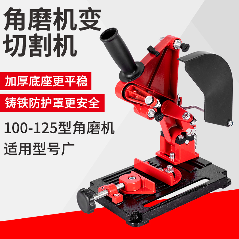 Special angle grinder bracket universal multi-functional grinder modified table saw fixed shelf small desktop cutting machine