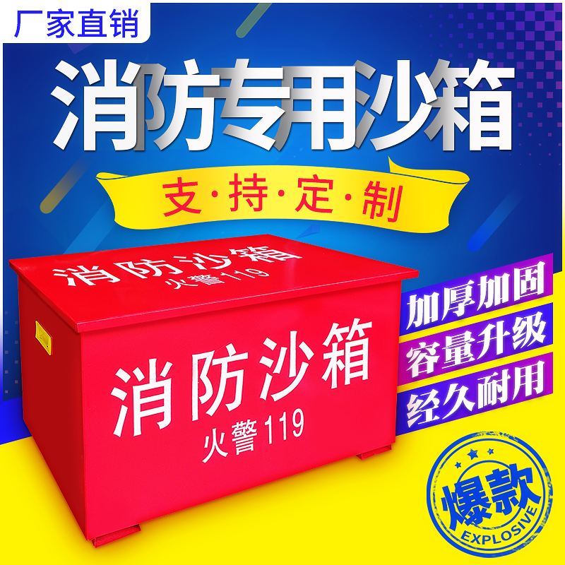 Fire special sandbox yellow sandbox outdoor 1 cubic 2 cubic stainless steel sand bucket box gas station fire extinguishing box