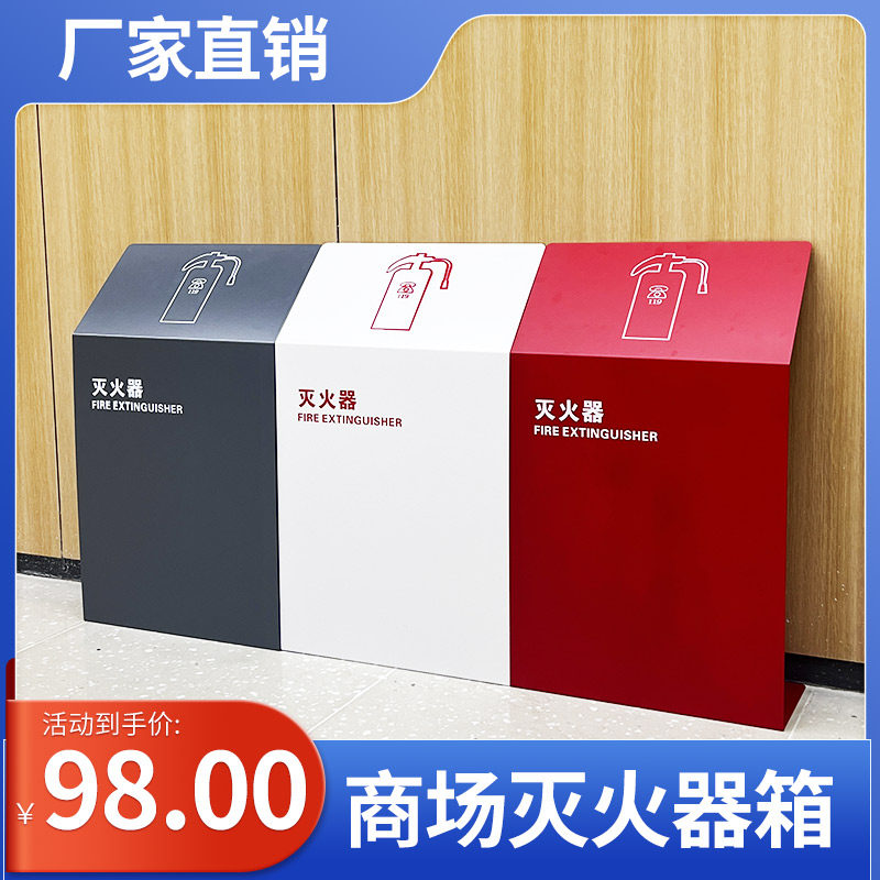 Stainless Steel Fire Extinguisher Box Holder 2 only Plated Titanium Anti-Fingerprint Mall Hotel Sales high-end Fire Fighting Case-Taobao