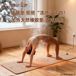 Graphene Electric Heating Yoga Mat Rubber Non-Slip Professional Wear-Resistant Heating Mat Autumn and Winter Household Shock-Absorbing Sound Insulation Mat