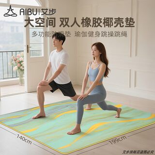Double Natural Rubber Yoga Mat, Non-Slip, Professional, Women's Fitness, Home Use, Extra Long and Wide, Jump Rope, Shock-Absorbing Mat