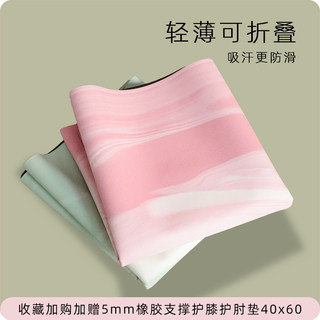 Matte Yoga Mat Cloth, Natural Rubber, Non-Slip, Professional, Foldable, Portable, Thin Yoga Mat, Travel, Dirt-Resistant