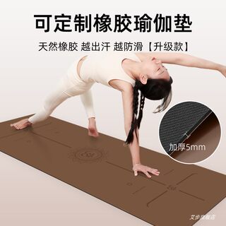 Yoga Mat Made of Natural Rubber, Non-Slip, Professional, for Women's Fitness, Home Use, Shock-Absorbing, Silent, Pu, Same Style as Used in Yoga Studios, Luxury Mat