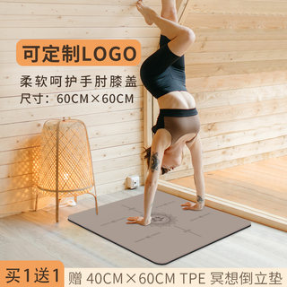Mini Yoga Mat, Small Size, Meditation Head-Stand Mat, Professional Non-Slip Natural Rubber Flat Support, Knee and Elbow Protection