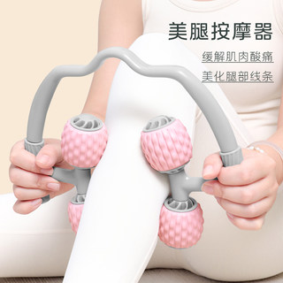 Circular Leg Massager Roller Slimming Calf Muscle Tool Thigh Muscle Relaxation Arm Shoulder Neck Yoga Equipment