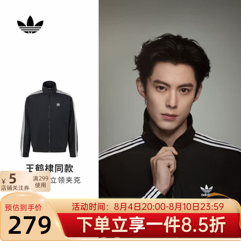 Wang Hedi's Same Style Loose-Fitting Versatile Stand-Collar Jacket Thin Coat for Men and Women Autumn Adidas Originals Wang Hedi's Same Style Loose-Fitting Versatile Stand-Collar Jacket Thin Coat for Men and Women Autumn Adidas Originals