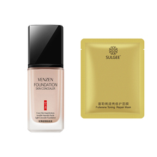 无暇裸妆轻薄粉底液修饰肤色隐形毛孔遮瑕