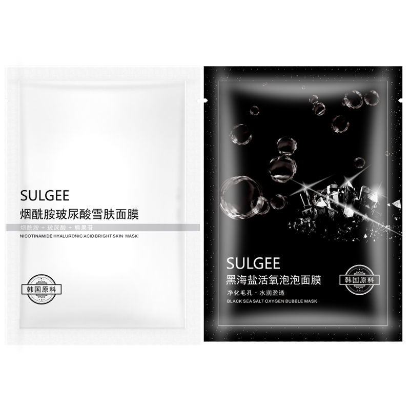 雪阁烟酰胺玻尿酸雪肤面膜黑海盐活氧泡泡面膜深层清洁补水套装