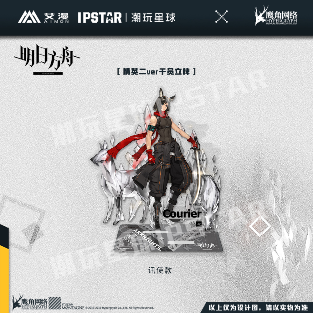 (Spot)Stand-up-Jessica advance of the king of Tomorrow ark Arknights Ai Man genuine