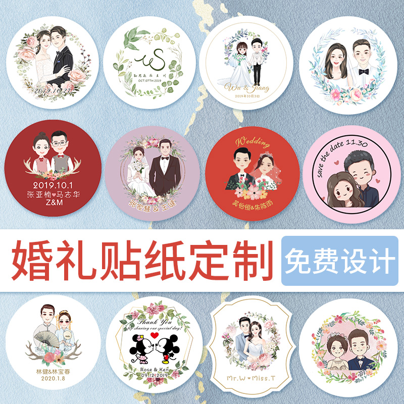 Wedding Sticker Custom Wedding Wine Bottle Sticker Photo Adhesive Logo SUGAR WEDDING DRESS PHOTO MINE SPRING WATER ENGAGEMENT NAME AVATAR NAME AVATAR BOOK BODY TRADEMARK LABEL HAPPY SUGAR BOX NEWLYWED