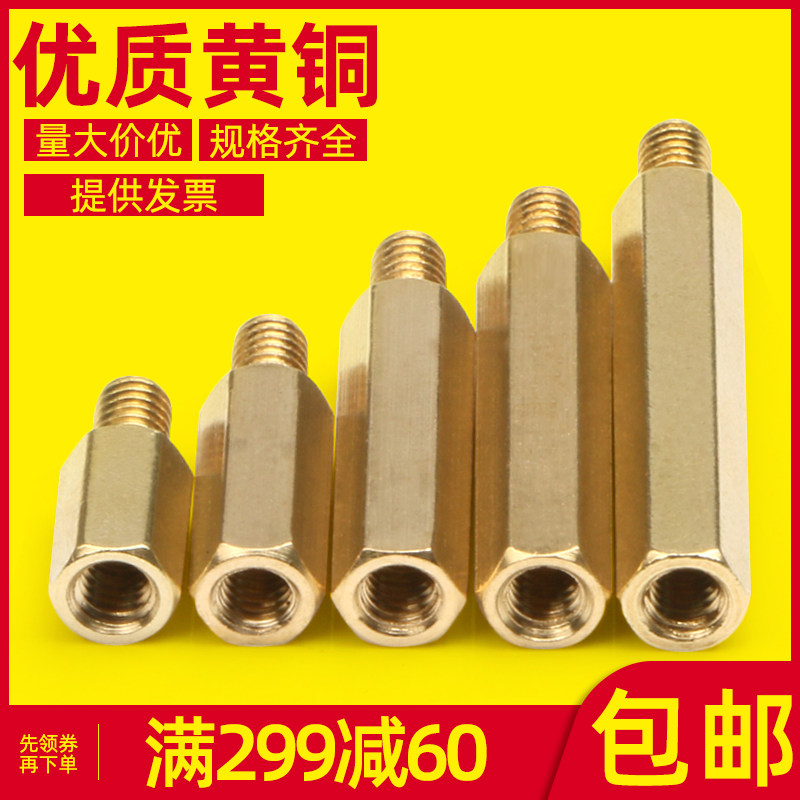 M3M4 copper column hexagonal copper column copper stud Main board fixed isolation support interval column computer case copper column screw