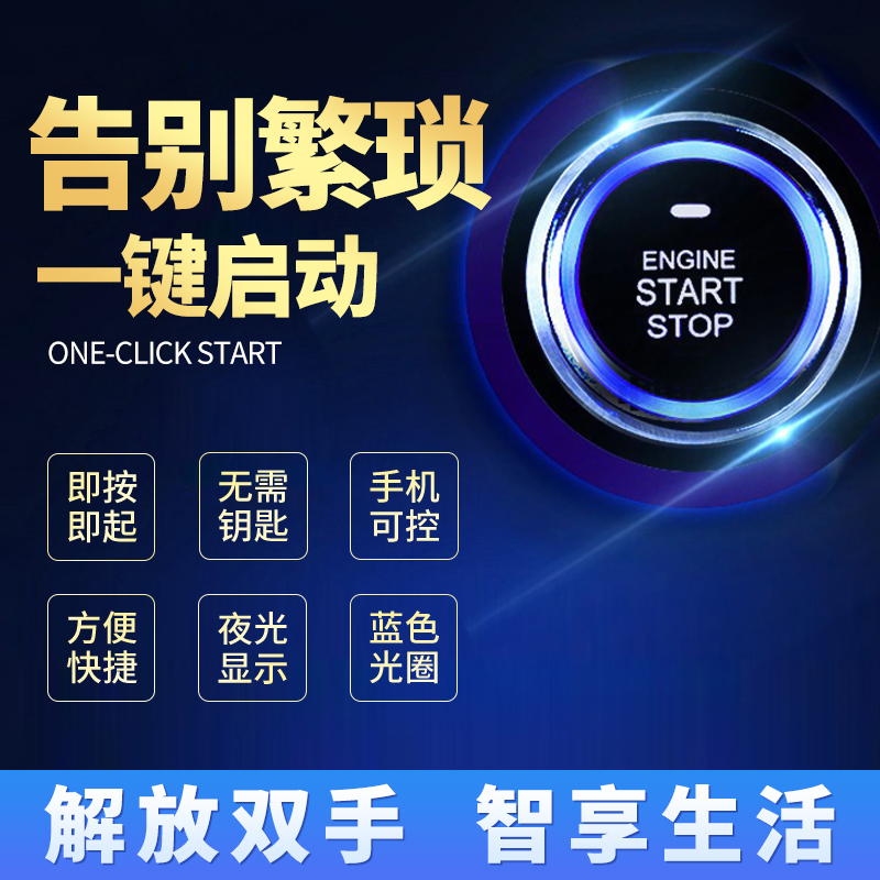 Bodyguard electric bottle car anti-theft alarm remote control 48 60 72V Bluetooth APP mobile phone induction one-key start