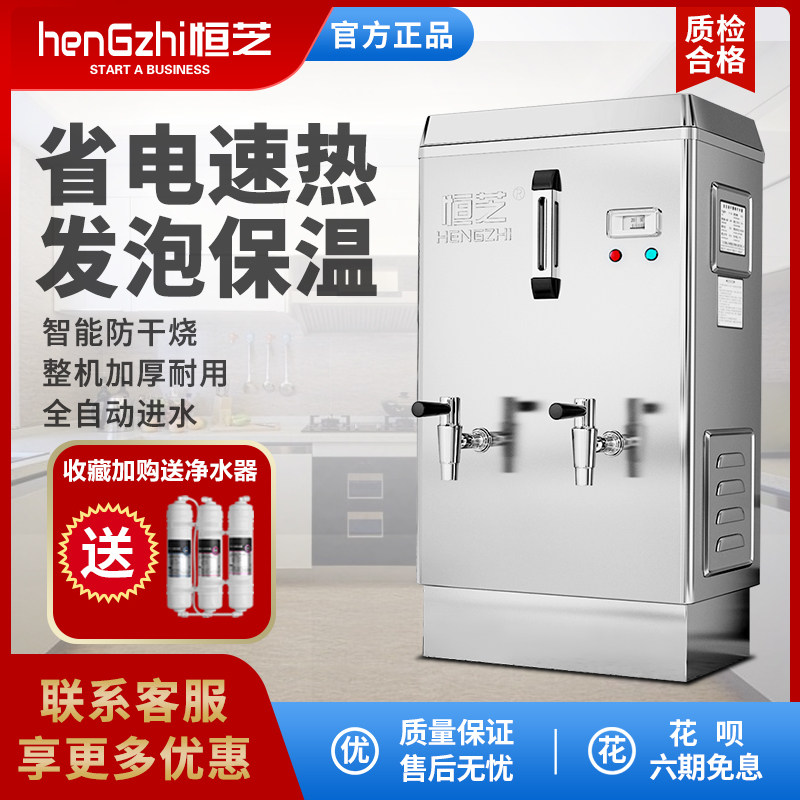 Hengzhi water heater Commercial automatic electric water heater Factory large capacity water bucket water heater Water heater