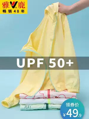 Yalu anti-UV children's sunscreen clothes Thin Ice Silk boys and girls big children's baby sunscreen summer coat