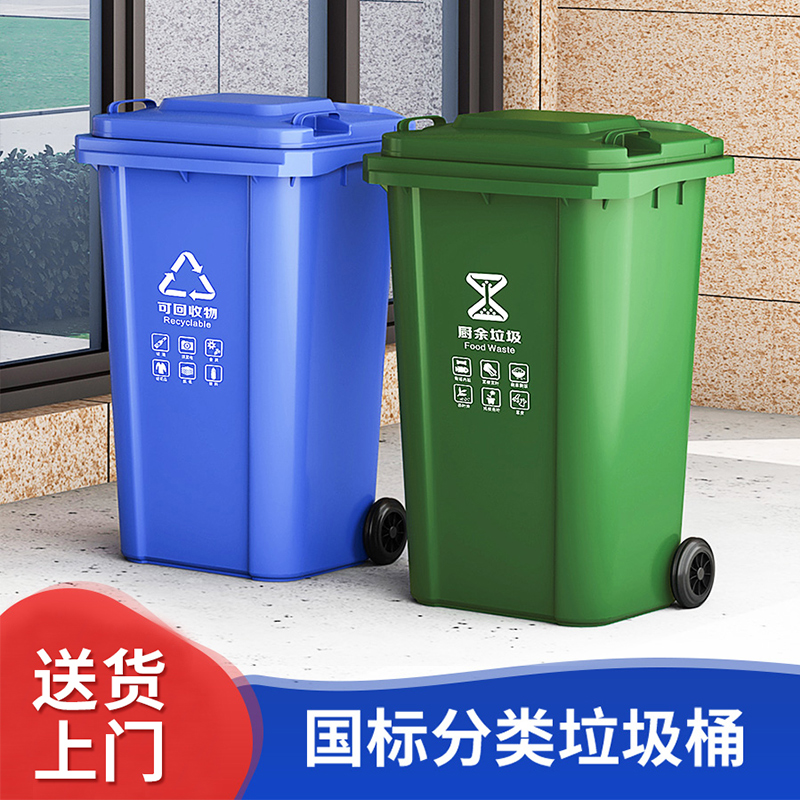 Commercial large number outdoor trash can sorting industry 240L liters with cover sanitation large cell community trash can 