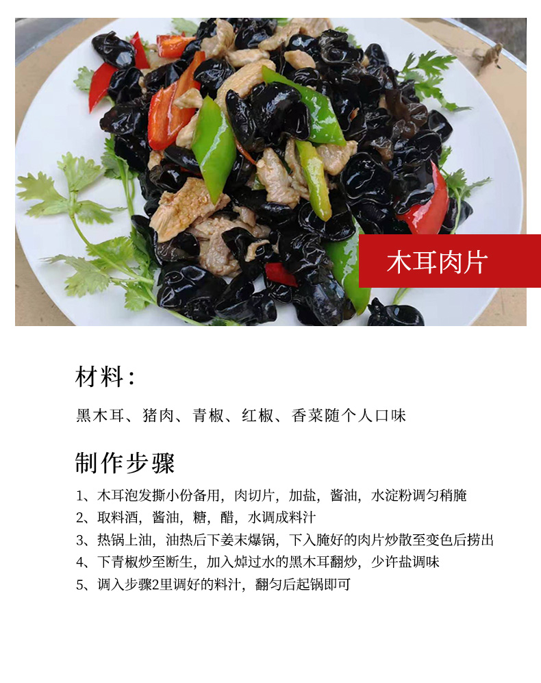 【干净肉厚！】东北特产黑木耳500g