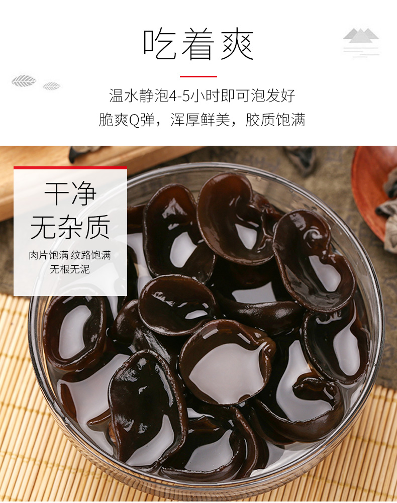 【干净肉厚！】东北特产黑木耳500g