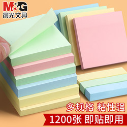 Morning Light Sticky Note Paper with Strong Sticky Note Stickers Simple ins Style Students Use High-Looking Postgraduate Entrance Examination Note Book Small Book Tearable Label Bookmark Mark Sticker Note Sticker N Times Sticker