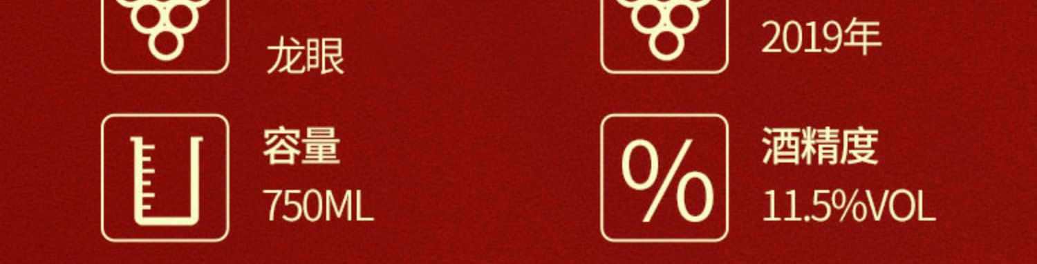 沙城龙眼干白葡萄酒2019建厂70周年盒装纯葡萄酿造11.5度750ml