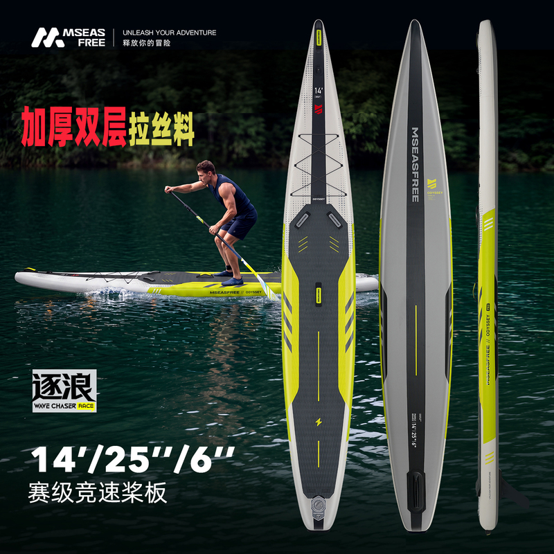 Racing Paddle Board 4.27m Extended Double-Layer Inflatable Paddle Board Professional Competitive Surfboard Yifan Electric Thruster Racing Paddle Board 4.27m Extended Double-Layer Inflatable Paddle Board Professional Competitive Surfboard Yifan Electric Thruster