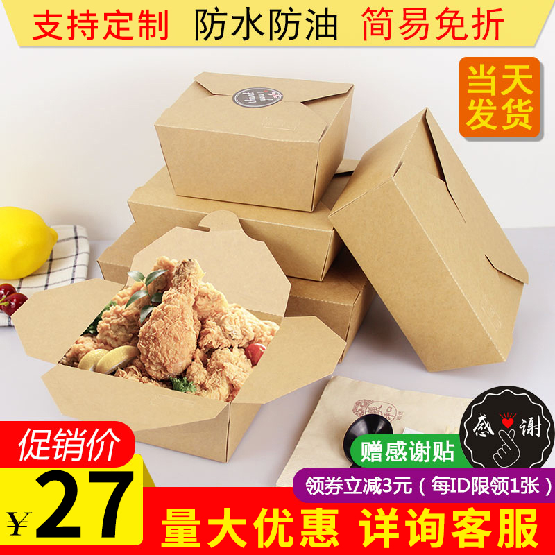 300 Kraft Paper Packing Box Meal Kit Disposable Rectangular Lunch Box Takeaway Fried Rice Salad Lunch Box Commercial-Taobao