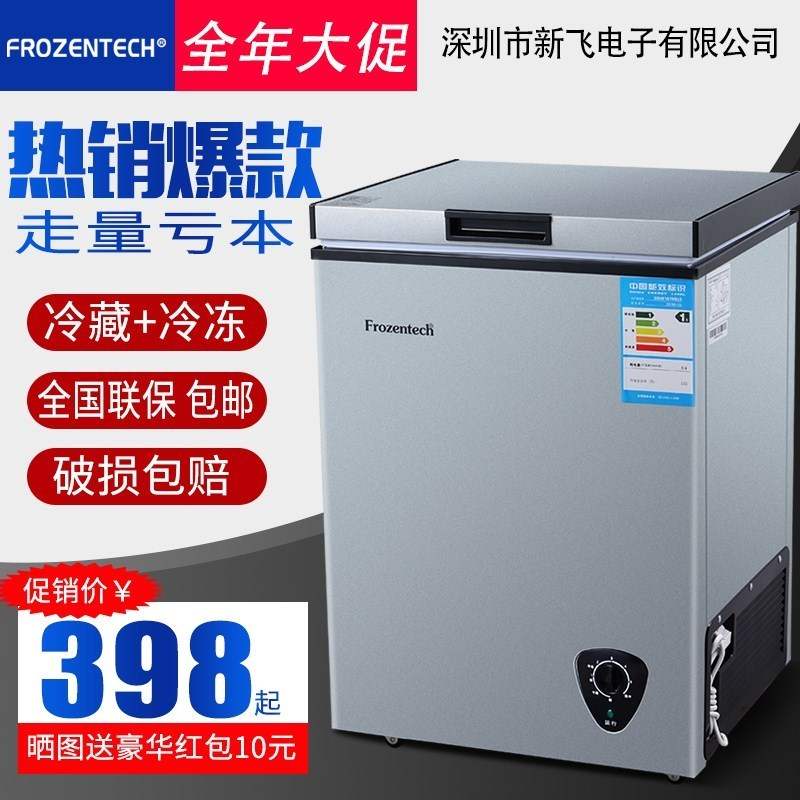 Shenzhen New Fly Refrigerator Small Ice Freezer Commercial Home Small Frozen Refrigerated Cabinet Energy Saving Mini-Preservation Cabinet Display Case-Taobao