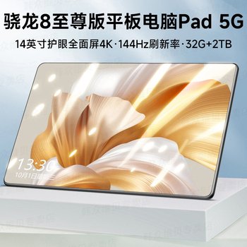 [Sf Express Next-Day Delivery] Snapdragon 8 Extreme Edition Gaming Tablet 2026 New Model 5g Full Netcom Hd Eye Protection Full Screen 12inch Pad Lightweight Narrow Bezel Android for Office and Study