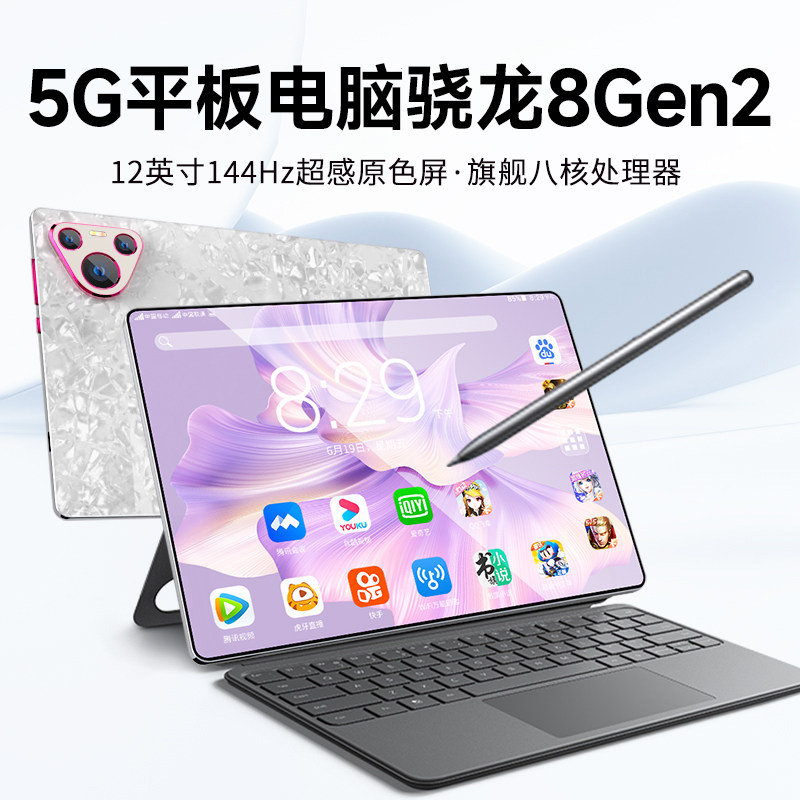2025 новый планшет PadPro Snapdragon 8gen2 с защитой глаз сверхвысокой четкости, полноэкранный 12-дюймовый Android Изображение 1