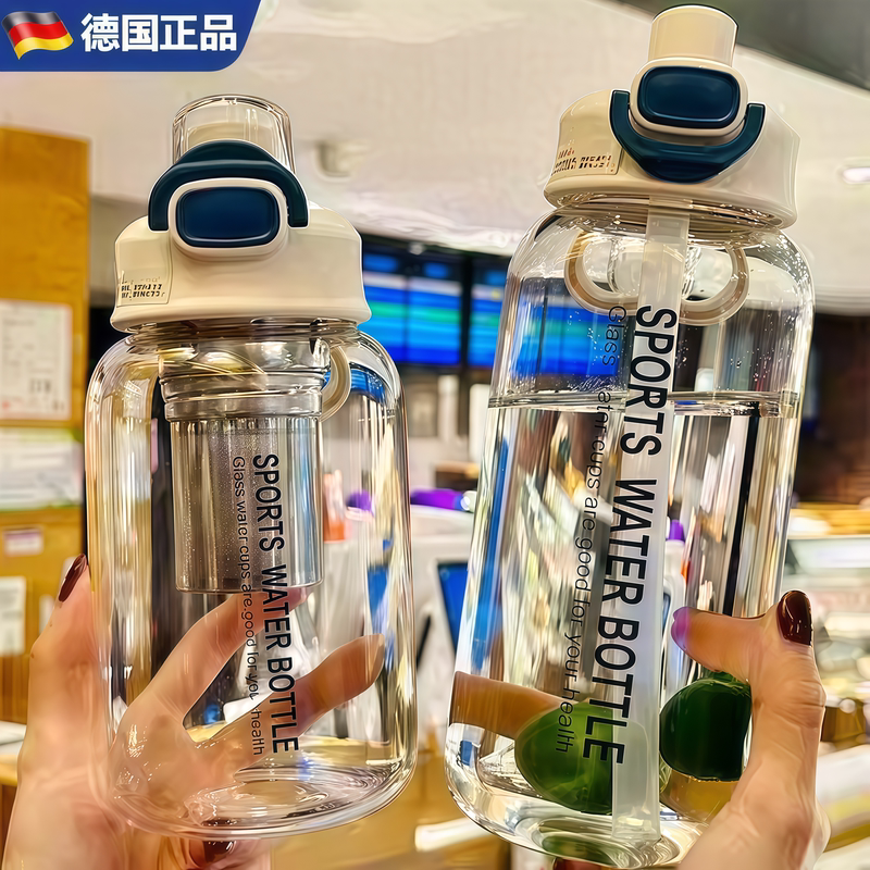 German Berlin High Borosilicate Glass Cup, Large Capacity, High Temperature Resistant, Anti-Fall, Summer Water Cup, Tea Water Separation Tea Cup